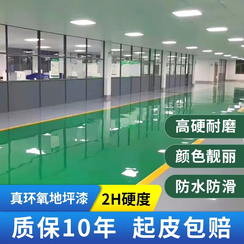 厂房地坪漆 环氧自流平 北京环氧地坪